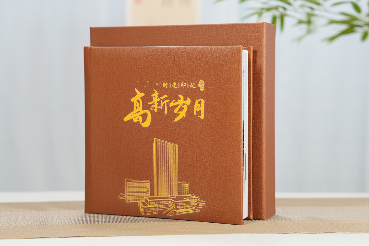 高新岁月 时光印记