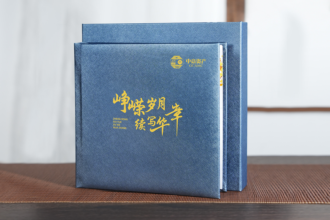 峥嵘岁月 续写华章