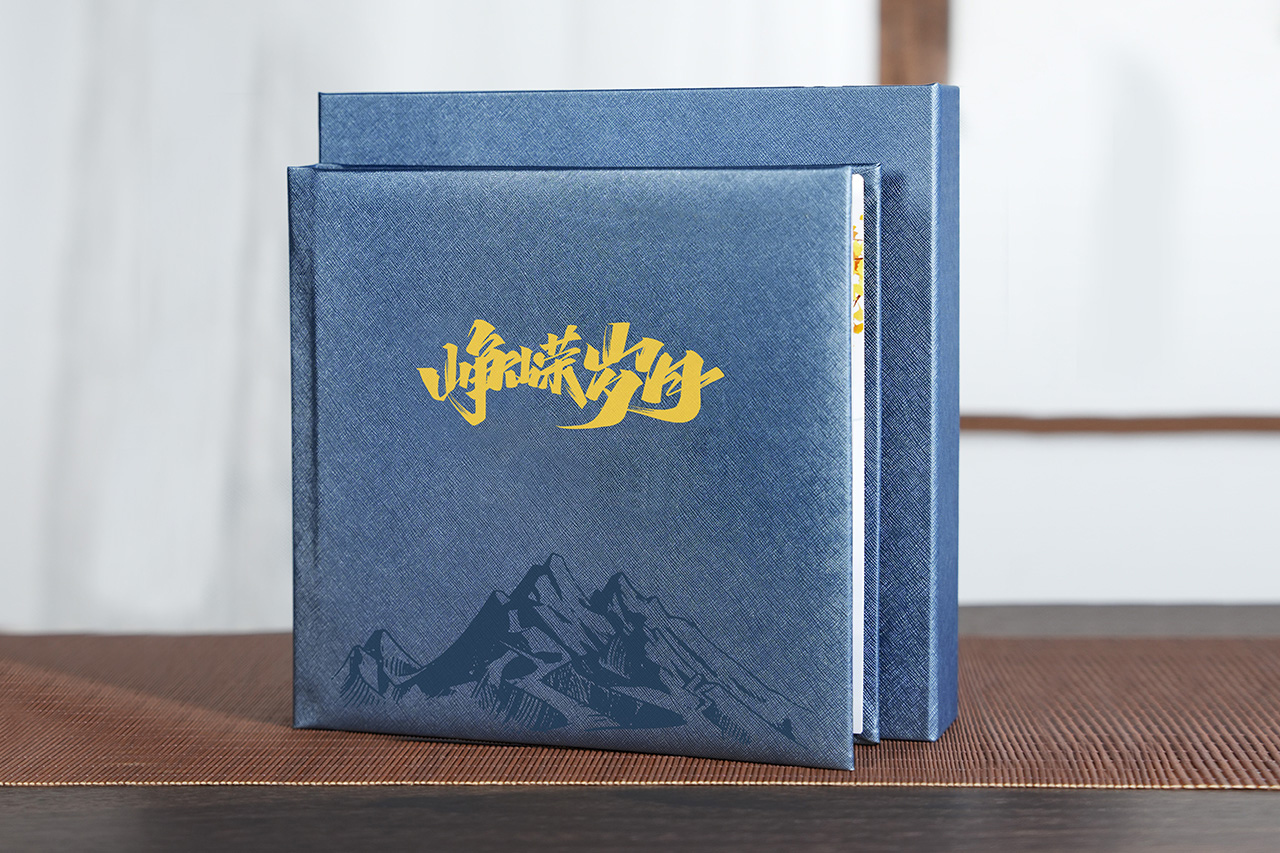 峥嵘岁月 感恩有您